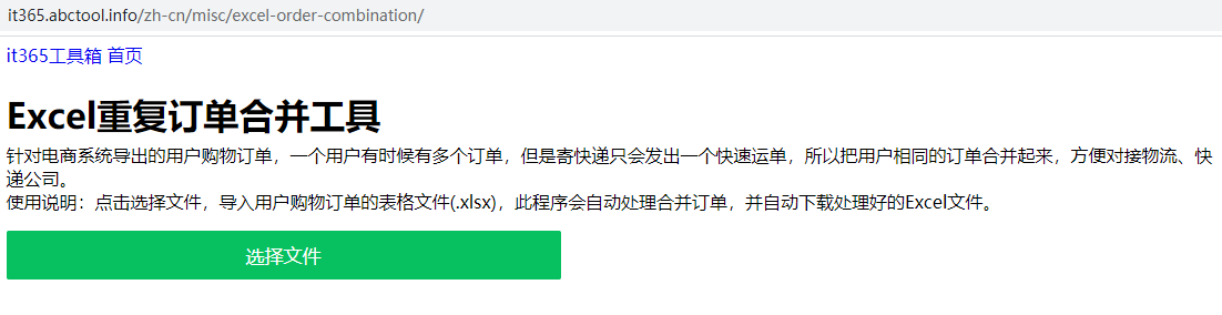 怎样写程序批量处理Excel表格数据
